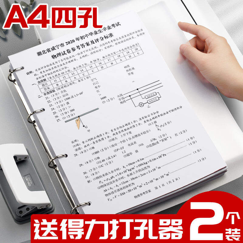 Kẹp Đóng Giấy A4 Bốn Lỗ Kẹp Giấy Rời Sách Dày Đóng Thành Sách Máy Thần Kỳ Dụng Cụ Đinh Lỗ Giấy Gáy Lò Xo Dày Hơn Dung Lượng Lớn Nhựa Bìa Bìa Hồ Sơ Trong Suốt Đường Kẻ Đan Xen