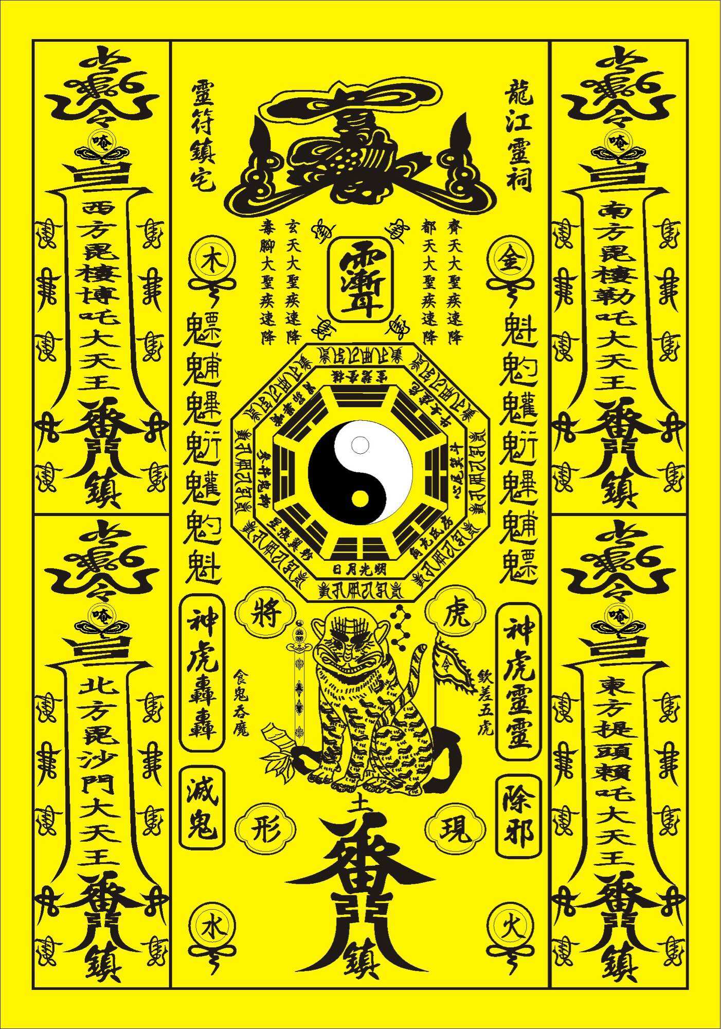 Linh phù trấn trạch ngũ phương hổ tướng