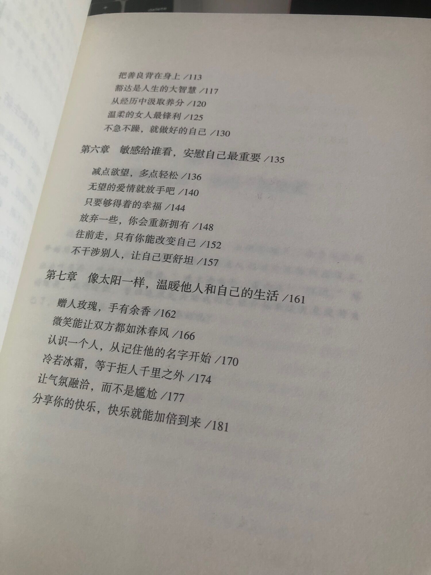 Đừng động lòng khi nên động não