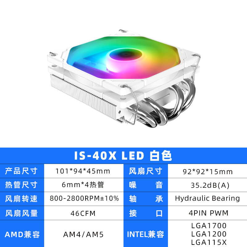 Bộ tản nhiệt id cooling is 30 40x50x67xt 47k 6k is55 5m 47s 47xt