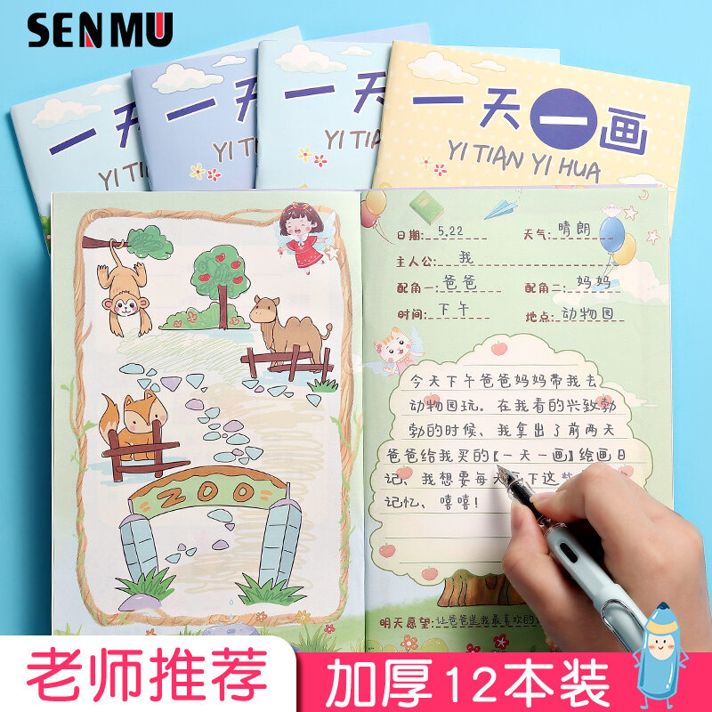 Sổ nhật ký một ngày một quyển nhật ký vẽ tranh lớp một cho học sinh tiểu học sổ nhật ký đọc hình viết ghi chú lớp hai sổ nhật ký vẽ viết nhật ký vẽ cho trẻ mẫu giáo sổ nhật ký thiếu nhi
