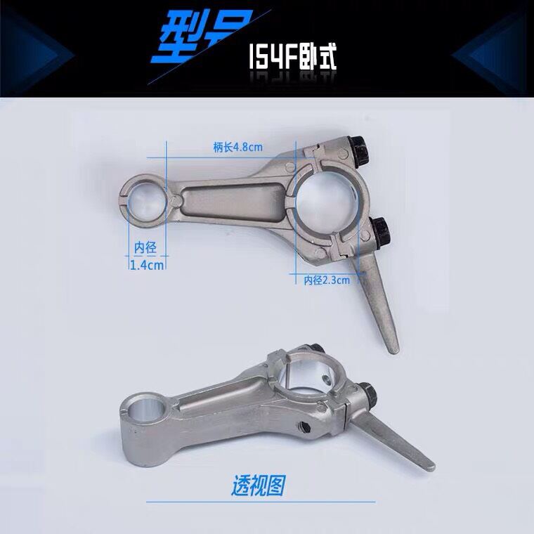 Tay biên máy bơm nước động cơ xăng 152f/154f