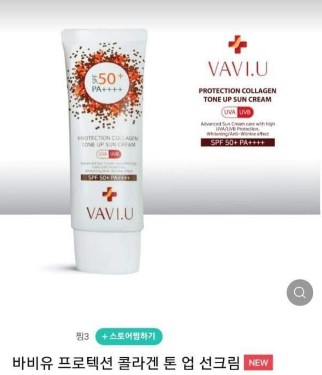 Kem Chống Nắng Vật Lý phổ rộng VAVI.U Protection Collagen 60ml SPF50+ PA+++.