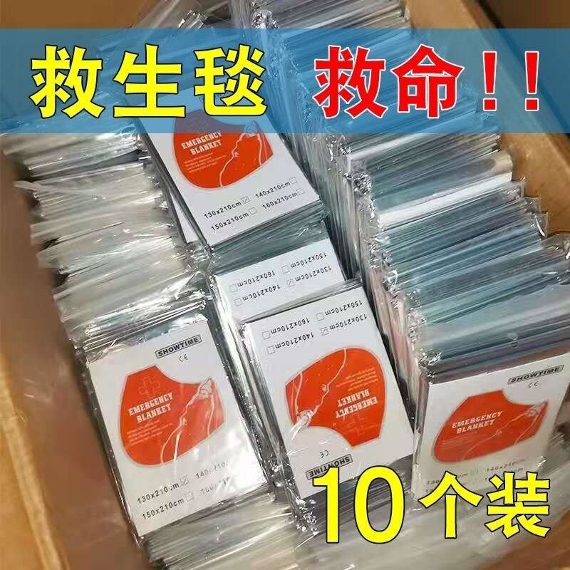 Thảm Giữ Nhiệt Khẩn Cấp Thảm Cứu Sinh Chống Đông Ngoài Trời Thảm Cấp Cứu