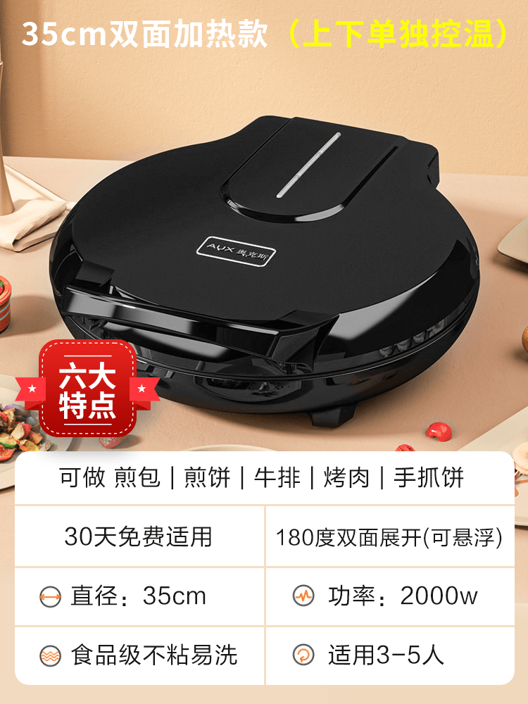 Máy Nướng Bánh Bằng Điện Gia Dụng Máy Nướng Bánh Kếp Làm Nóng Hai Mặt Chảo Chiên Bằng Điện AUX Mẫu Mới Năm 2023