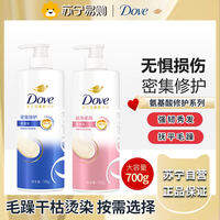 Dove | Dầu Gội Dưỡng Ẩm Sửa Chữa Hư Tổn Amino Acid