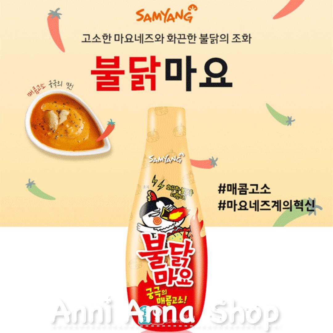 Sốt Samyang Buldak Mayo Hàn Quốc cay cay béo béo