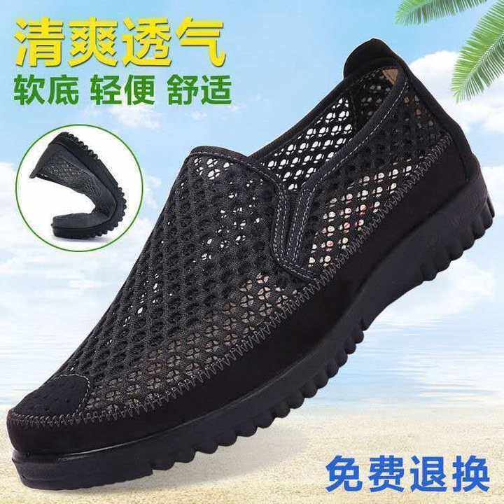  Giày Slip-on Nam Bắc Kinh Lưới Giày Công Sở Thoải Mái Mùa Hè Thoáng Khí Đế Mềm Chống Trơn Trượt Giày Mát Mẻ Để Mặc Hàng Ngày 