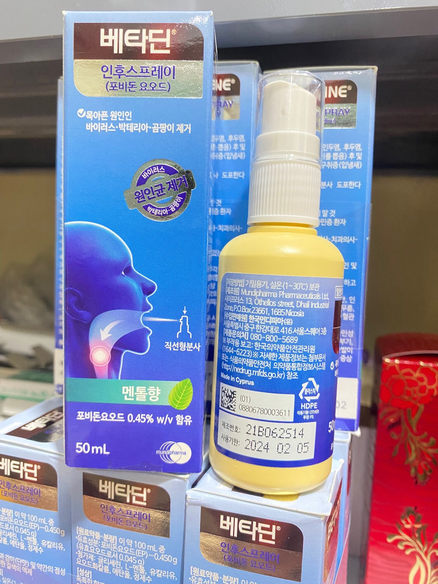 XỊT HỌNG BETADINE NỘI ĐỊA HÀN QUỐC