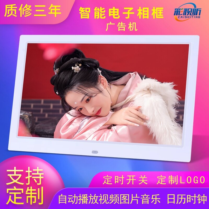 High Definition Automatic Ad Screen Digital Photo Frame