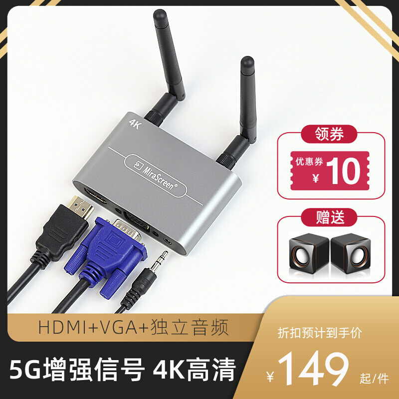 Màn hình kết nối điện thoại màn hình không dây hd 4k tần số màn hình thích hợp dùng cho máy chiếu tivi cũ apple android 5g