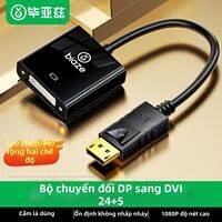 Biaze | Đầu Chuyển DP sang DVI cho Kết Nối Màn Hình