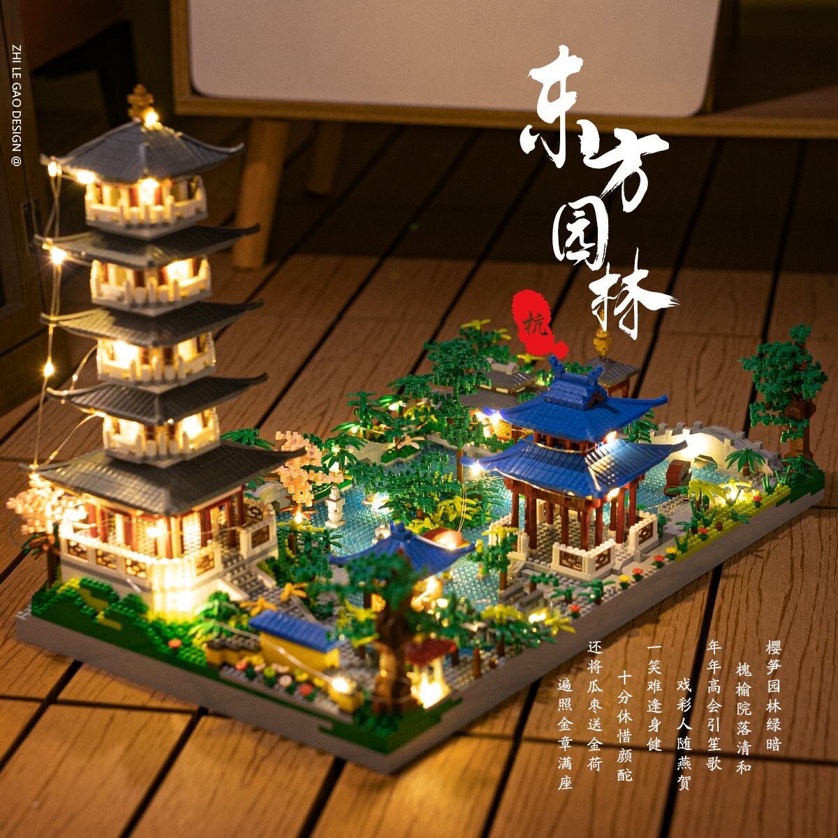 [HOÀN TIỀN  6%]Mô hình lắp ráp, đồ chơi xếp hình, xếp hình kiến trúc cung điện trung quốc, bộ xếp hình 3D Vườn Ngự Uyển Khu Vườn Tô Châu Viên Lâm SIÊU TO, quà tặng sinh nhật, mô hình trưng bày tủ sách