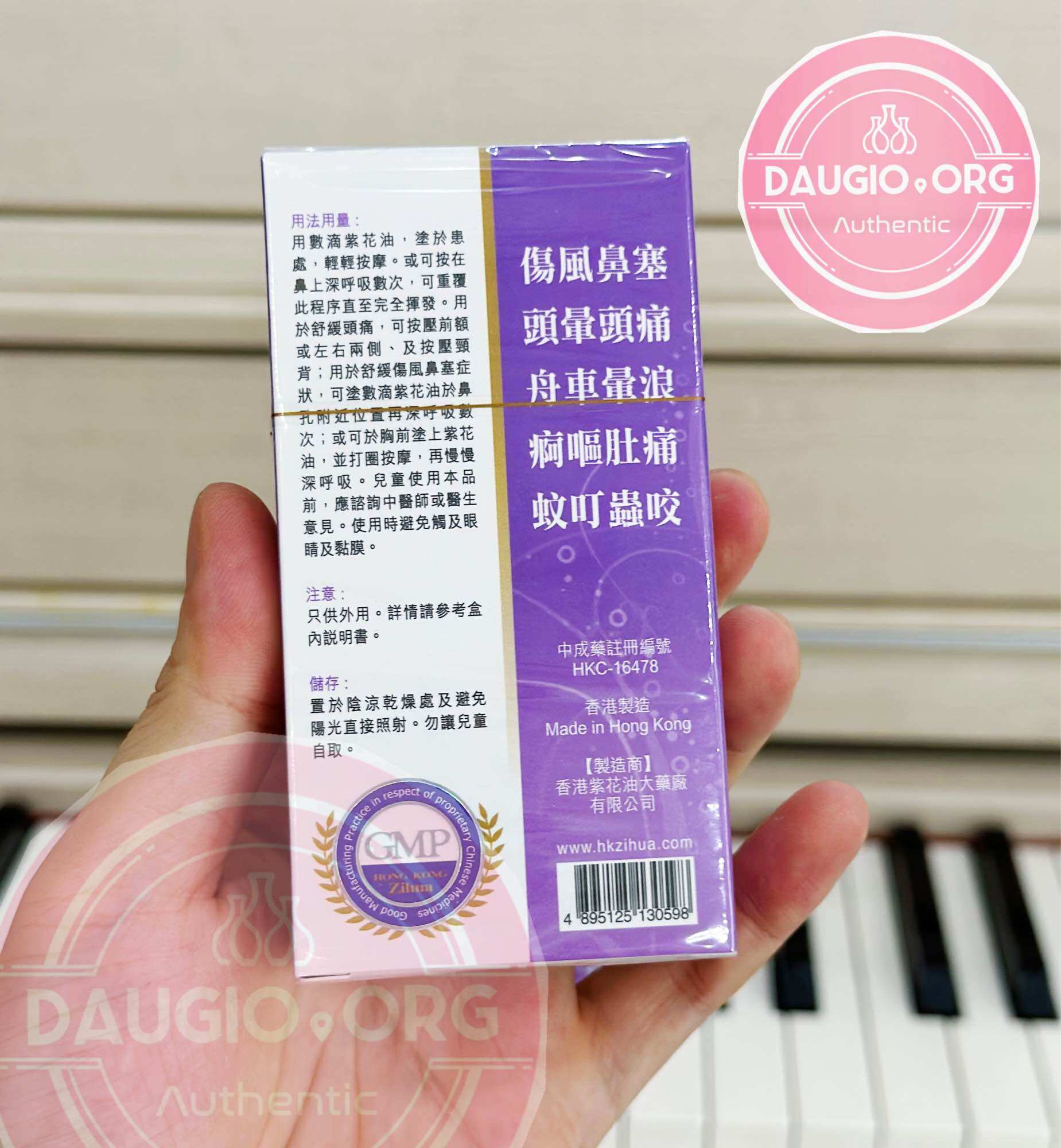 [chính hãng] DẦU GIÓ TỬ HOA HONGKONG ZIHUA EMBROCATION - DẦU HOA TÍM HONGKONG
