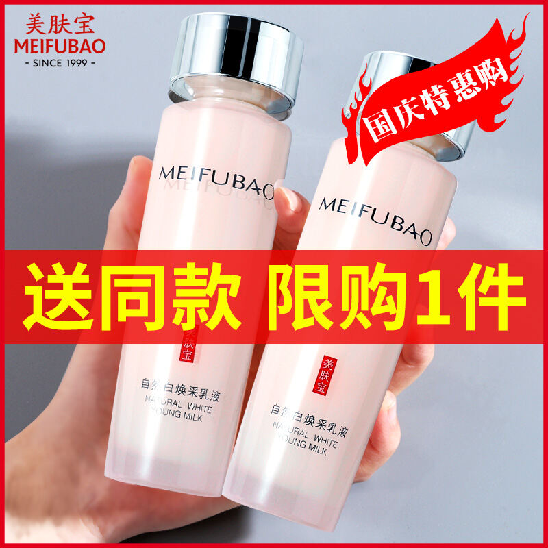 Làm Đẹp Da Trắng Tự Nhiên Kem Dưỡng Da Làm Trắng Dưỡng Ẩm Dưỡng Ẩm Nữ Trong Nước Làm Đẹp Cũ Chính Hãng giá rẻ