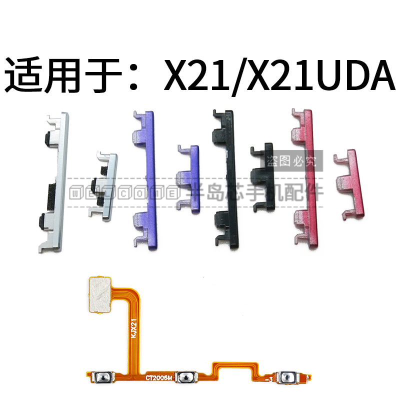 Nút nguồn dùng cho vivo x21, nút nguồn âm lượng x21i a x21uda, nút nguồn, nút nguồn