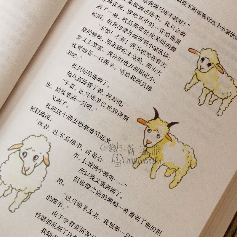Hoàng tử bé (song ngữ trung anh)