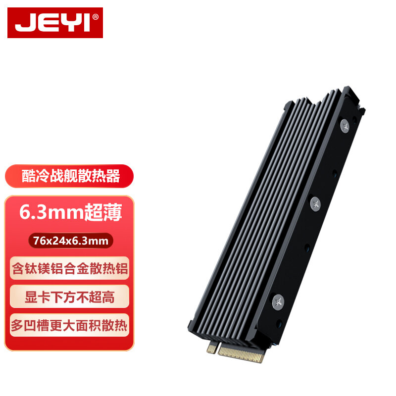 Jeyi jia yi, ổ cứng ssd m.2, tấm tản nhiệt 2280, bộ tản nhiệt nvme, áo gi lê tản nhiệt ssd m2