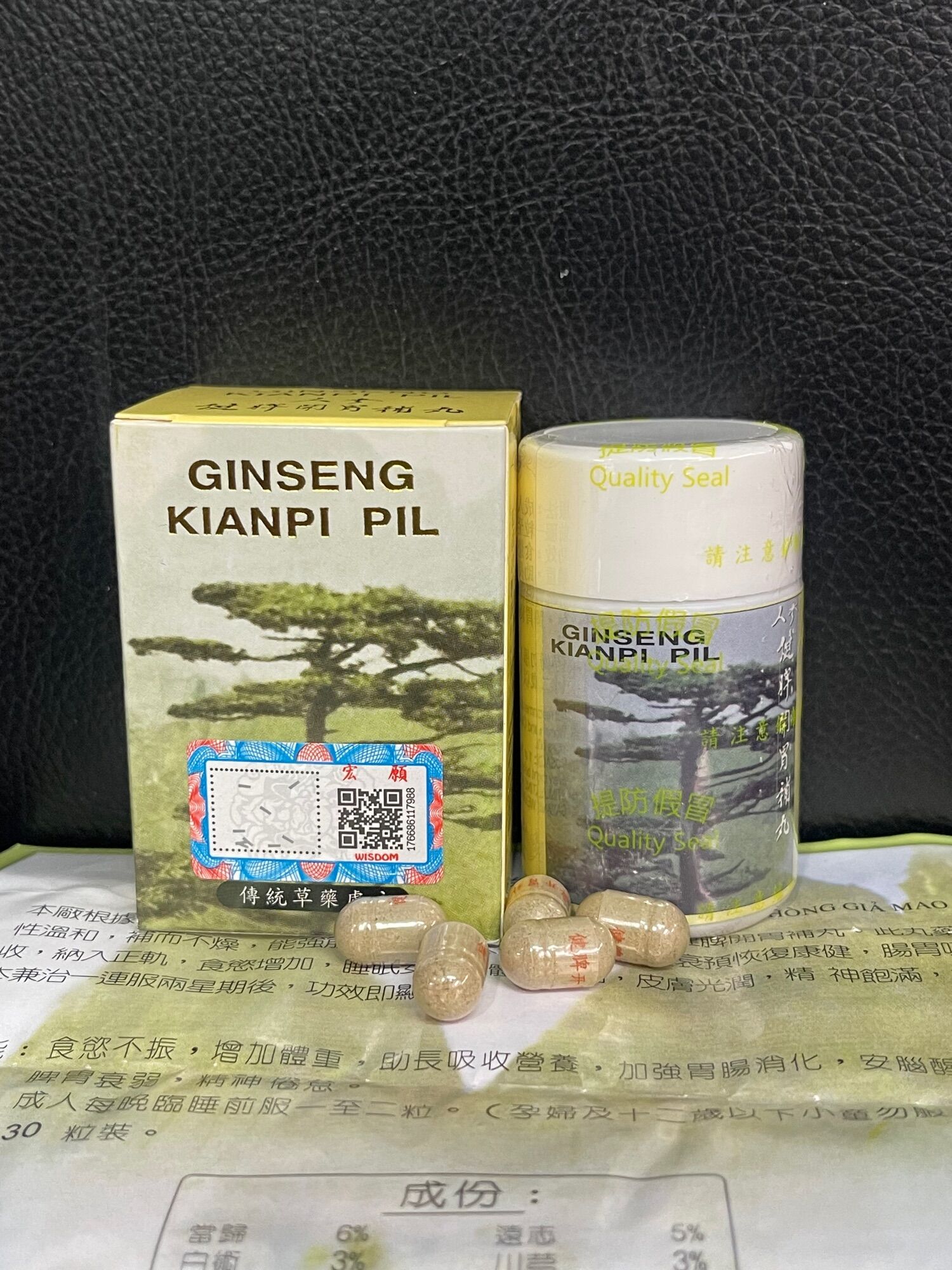 Cây thông nhỏ kiện tỳ khai vị đại bổ hoàn 30viên hỗ trợ tăng cân bổ tỳ vị