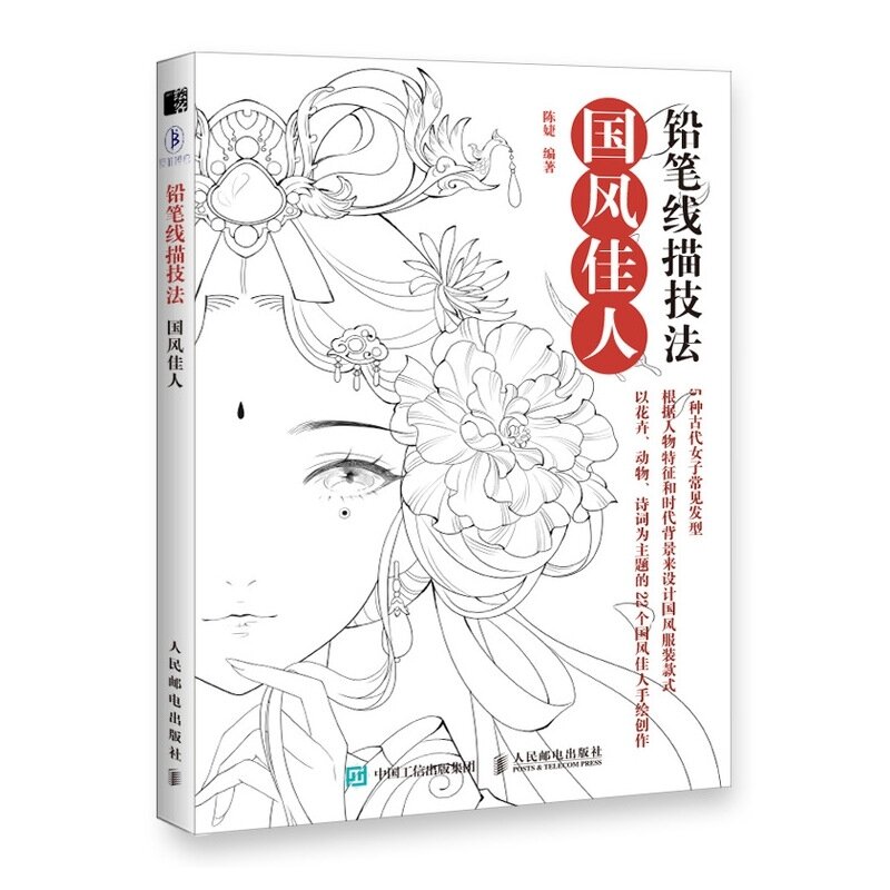 Artbook kỹ thuật vẽ đường nét nhân vật kiểu cổ trang