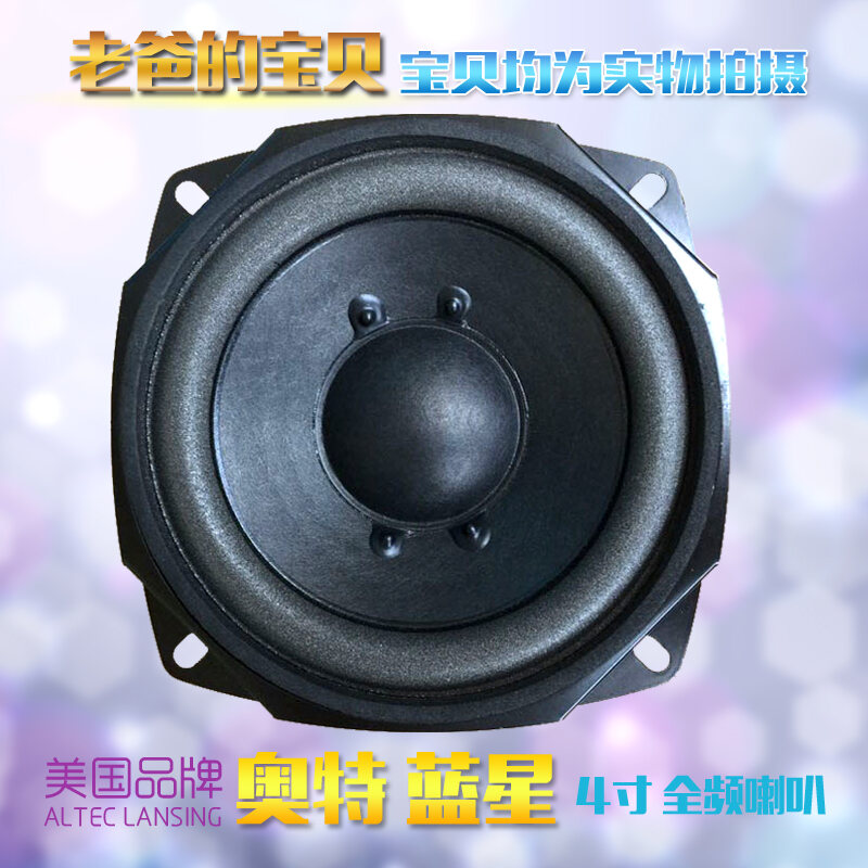 ALTEC LANSING Loa toàn tần 4 inch thương hiệu Mỹ Âm thanh-Thiết bị trực quan mới Thành phần thị trườ