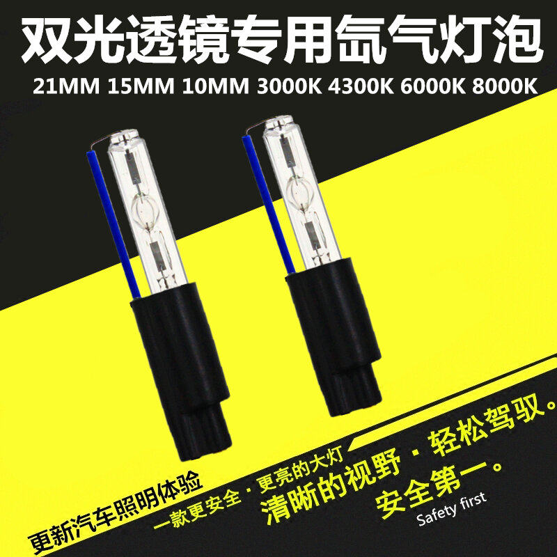 Bóng đèn xenon bóng đèn xenon q5 21mm 15mm cho xe ô tô