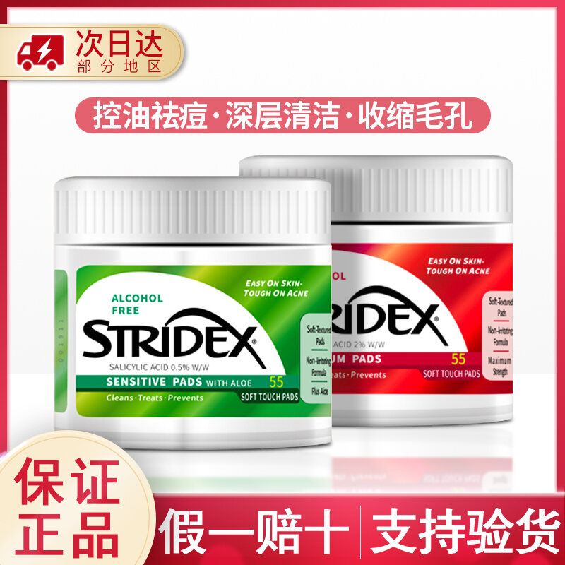 Stridex Mỹ Dùng Cho Bông Miếng Axit Salicylic Loại Bỏ Vết Sẹo Mụn Loại Bỏ Mụn Đầu Đen Đóng Miệng Làm Sạch Lỗ Chân Lông