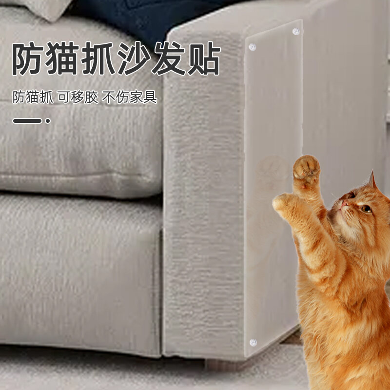 Miếng Dán Bảo Vệ Sofa Chống Mèo Cào Chống Mèo Cào Cửa Bàn Cào Mèo Đệm Bọc