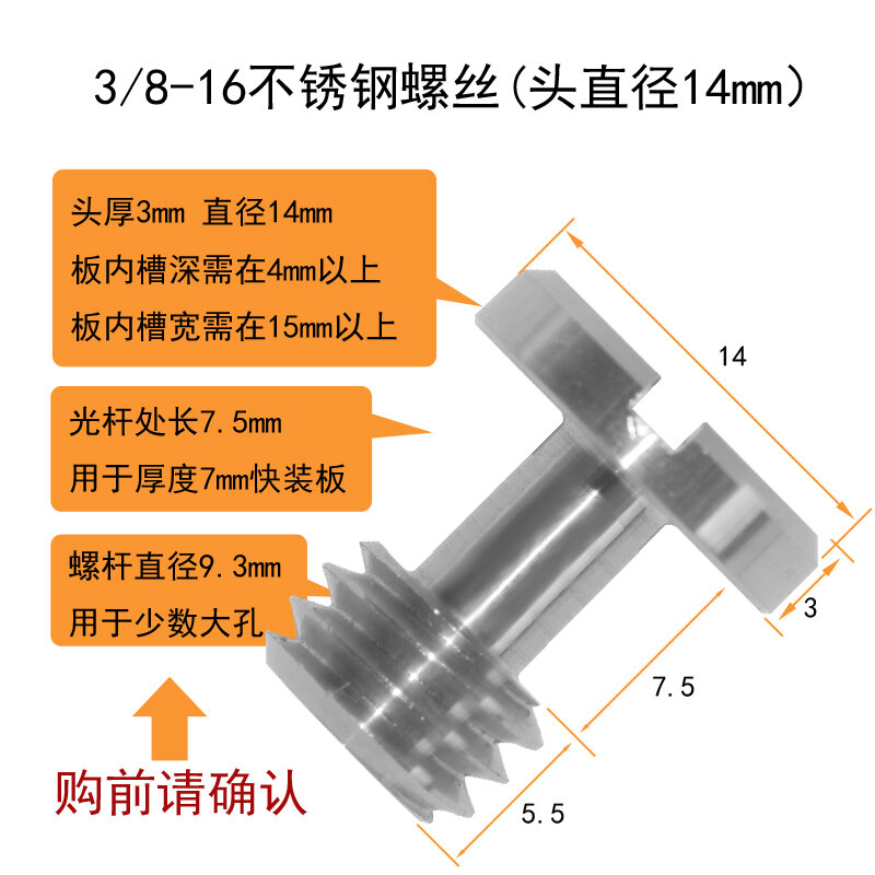 Ốc vít 1/4 ốc vít 3/8 thiết bị chụp ảnh điện thoại máy ảnh phản xạ ống kính đơn micro đơn thiết bị chụp ảnh bằng thép không gỉ 304 có ren