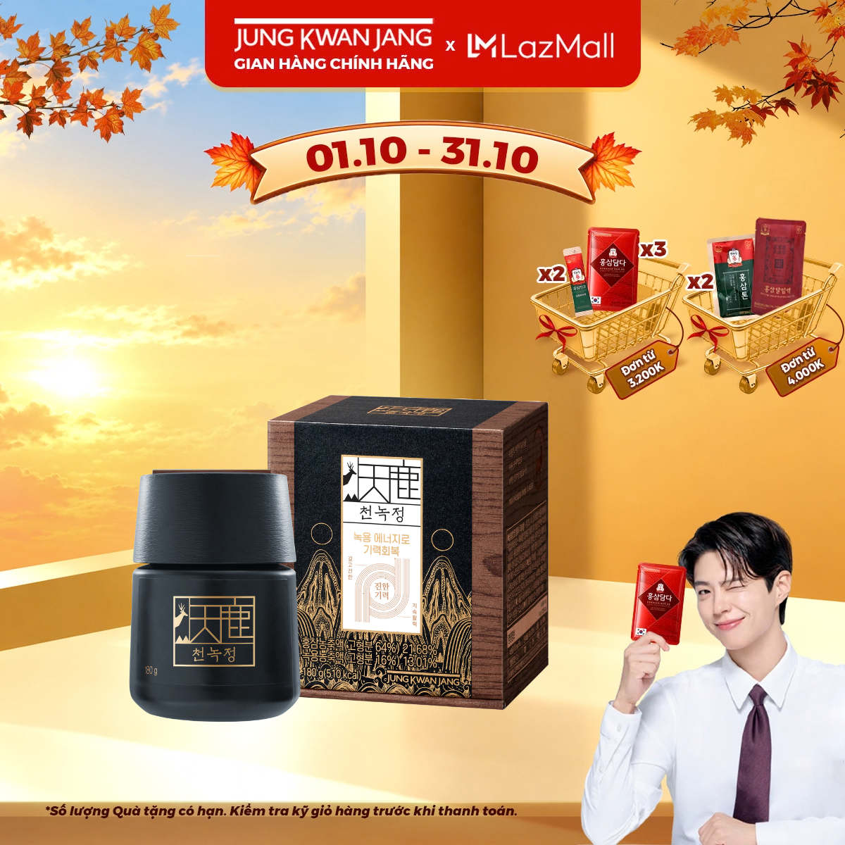 Kgc Jung Kwan Jang Korean Red Ginseng and Deer Antler Extract (180g Box)