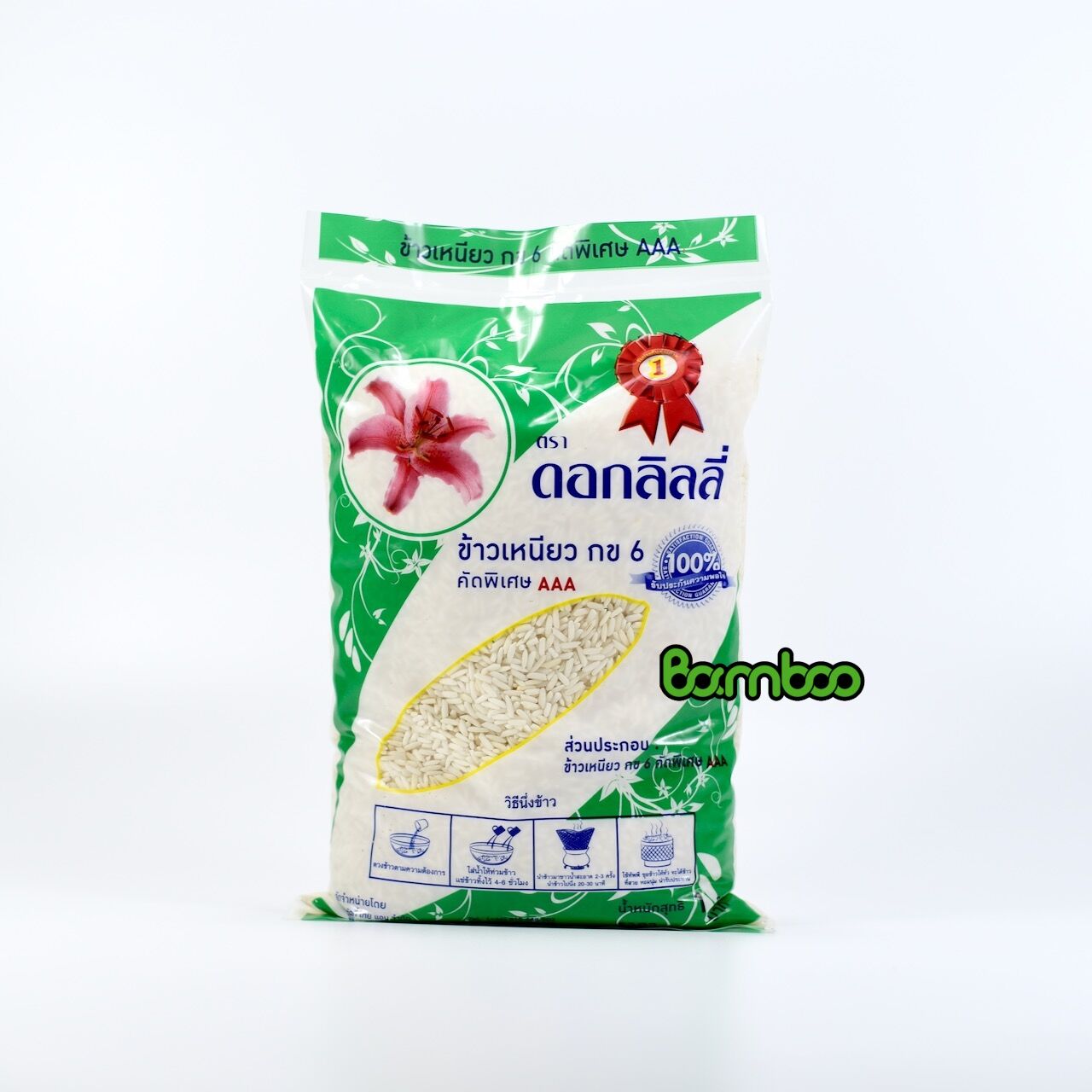 1KG NẾP THÁI LAN LOẠI 1 DẺO THƠM - CHẤT LƯỢNG