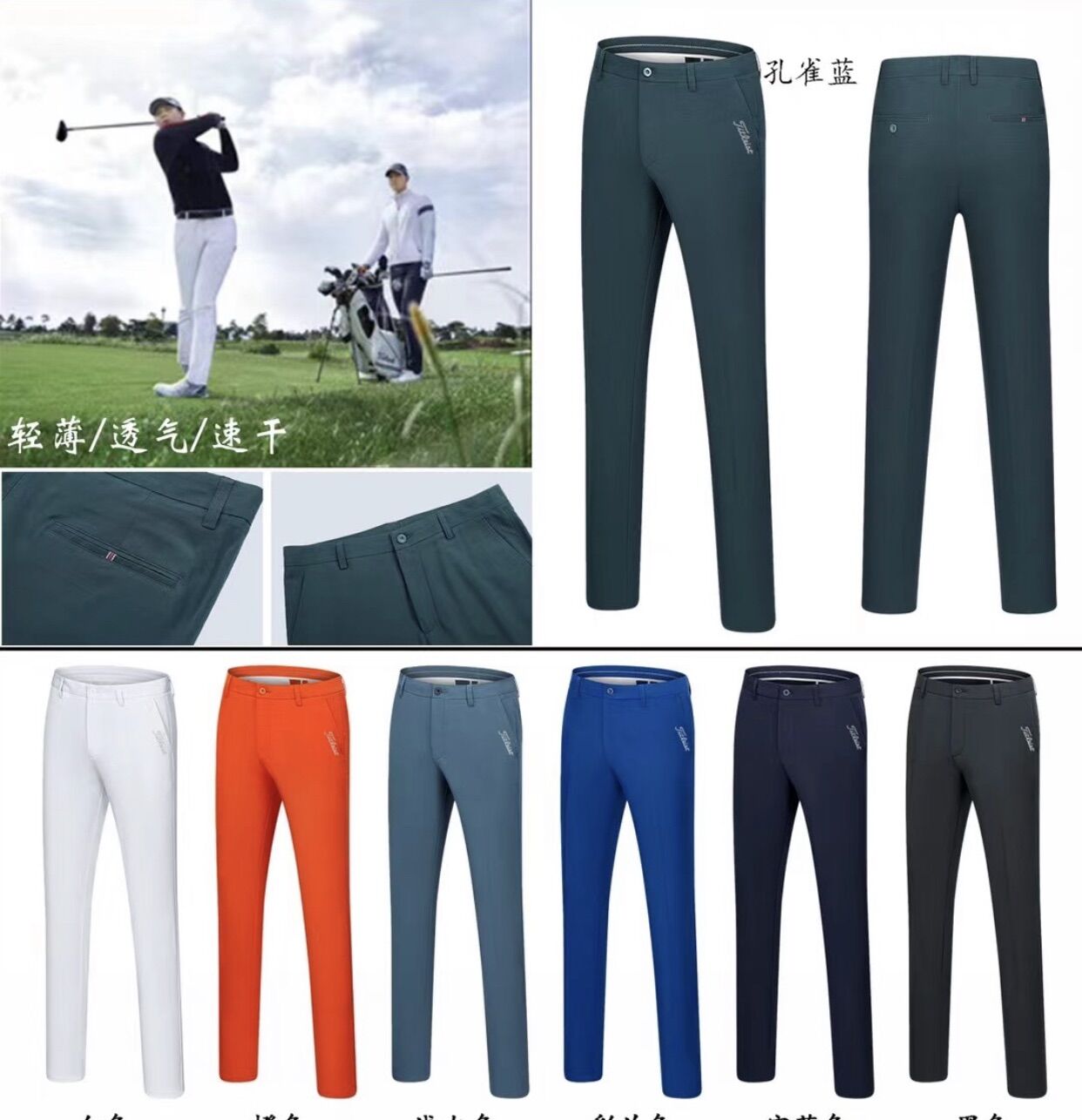 Quần golf nam - quần golf Titleis hàng hãng - mẫu 2021 chất nhẹ hàng hè mềm mịn và co giãn 4 chiều