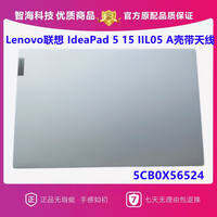 [Phích cắm dẹt] Lenovo | Anten Vỏ A Tương Thích cho Ideapad