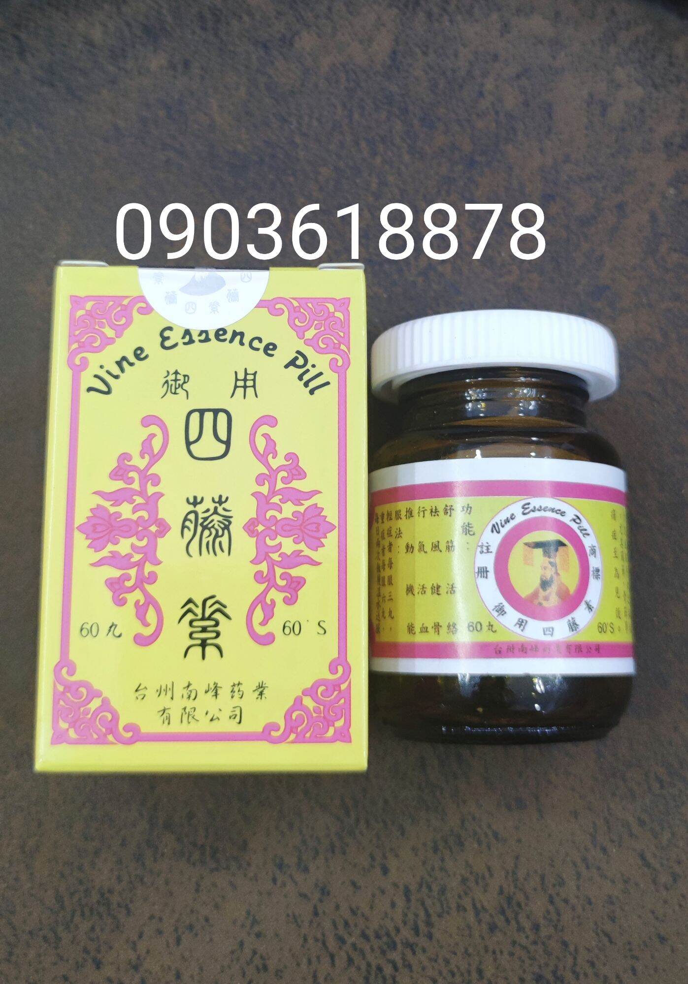 Ngự Dụng Tứ Đằng Tố