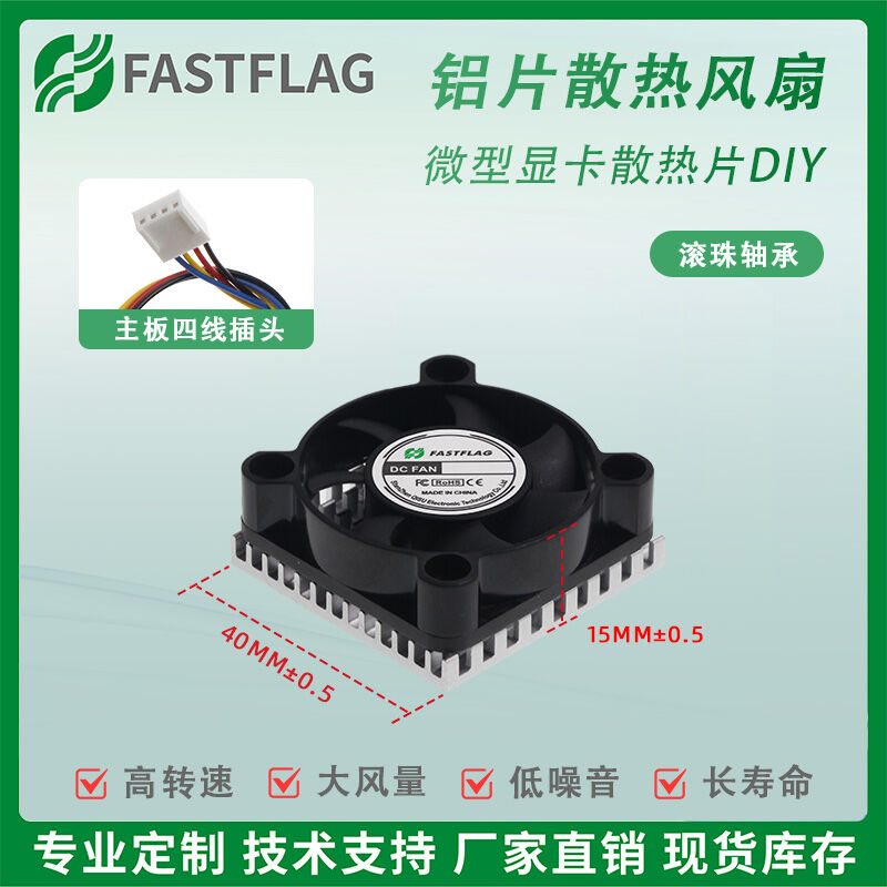 FASTFLAG | Ultra Thin Roller Bearing 4-Wire PWM Adjustable Cooling Fan 4cm Giá 148,000 Đồng*Miễn phí vận chuyển