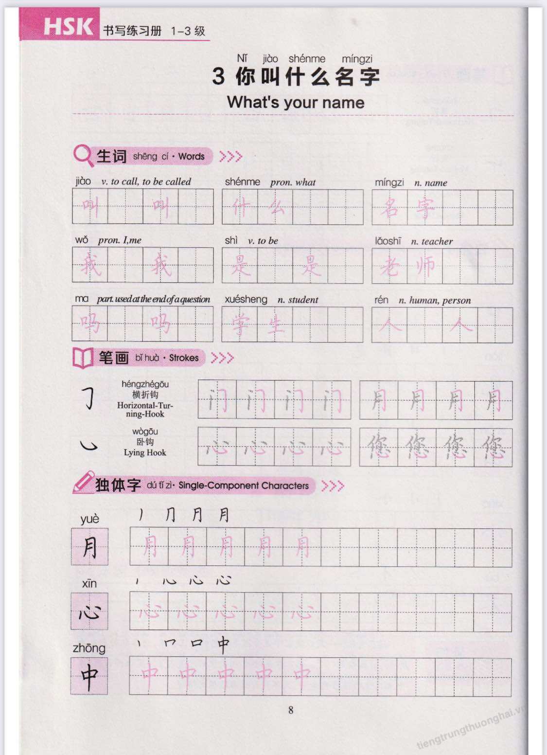 Luyện Tập viết tiếng Trung  tổng hợp từ Hsk 1- hsk 3