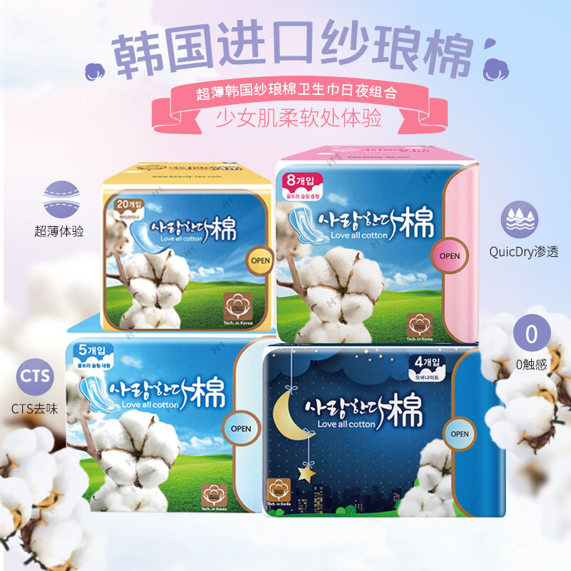 Băng Vệ Sinh Tổ Hợp Ngày Đêm Chống Dị Ứng Thoáng Khí Thân Thiện Với Da Siêu Mỏng Cotton Sợi Nhập Khẩu Chính Hãng Hàn Quốc giá rẻ