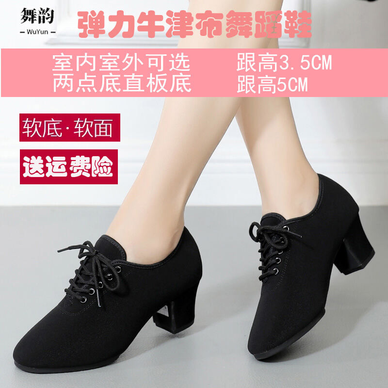 Giày Khiêu Vũ Latin Oxford Cho Nữ Giày Khiêu Vũ Mềm Đế Cao Gót Giày Khiêu Vũ Xã Hội Tập Luyện Giày Khiêu Vũ Sảnh