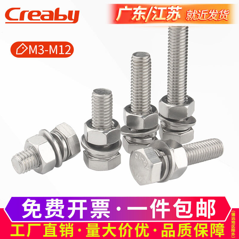 Bộ ốc vít lục giác bằng thép không gỉ 304 bộ ốc vít bu lông phụ kiện miếng đệm bu lông m3m4m5m6m8m10m12