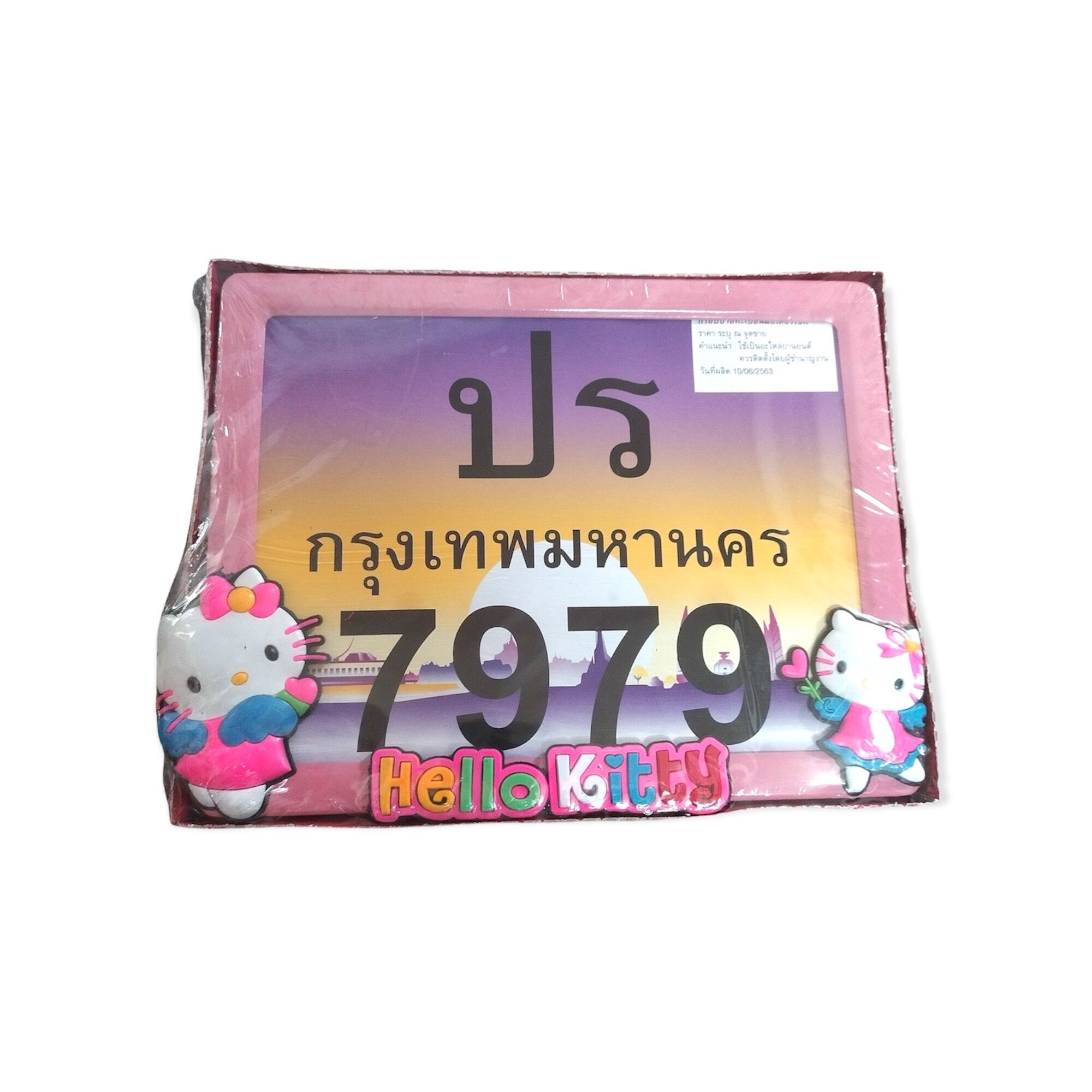 🌸KHUNG BIỂN SỐ HELLO KITTY