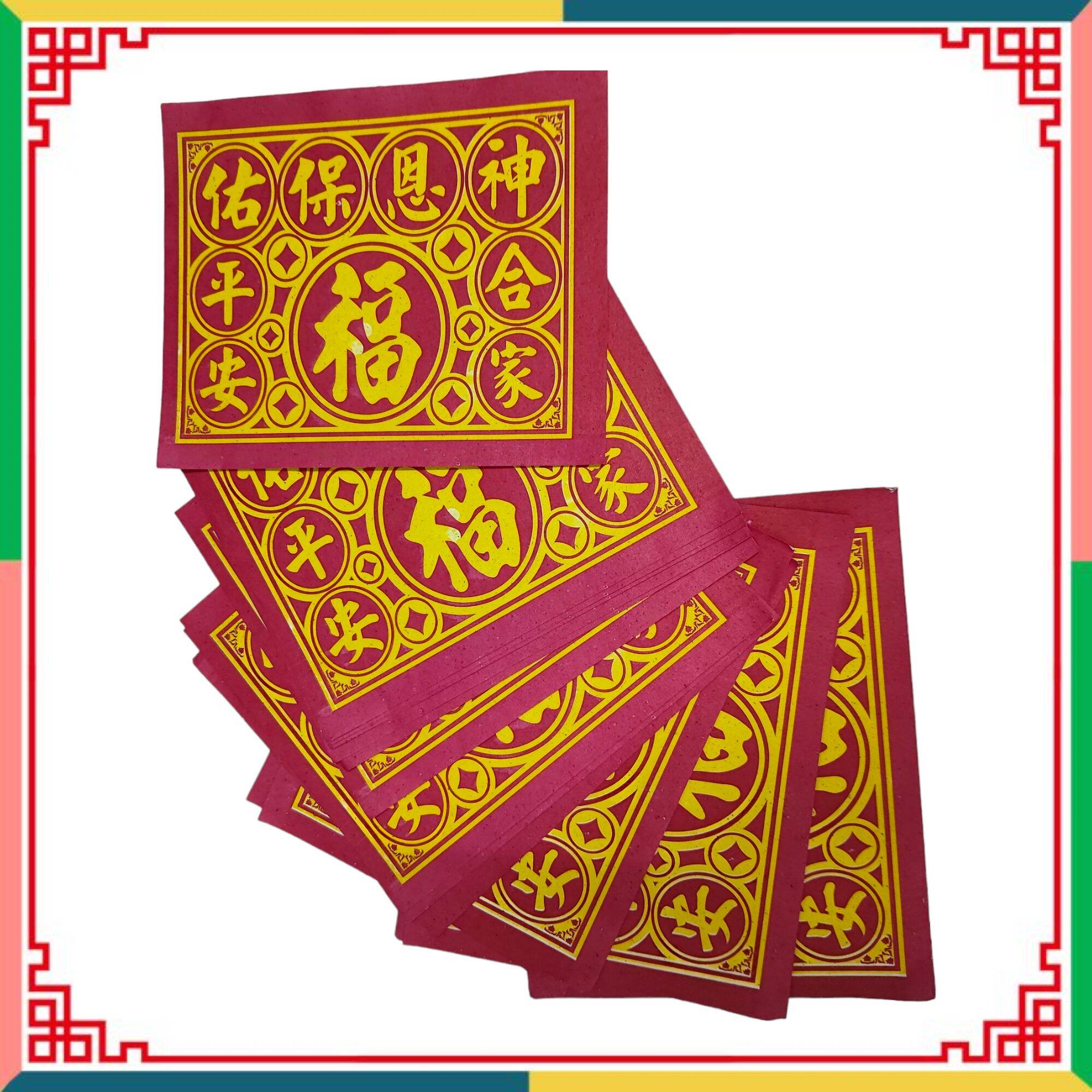 Giấy cúng bình an xấp 100 tờ