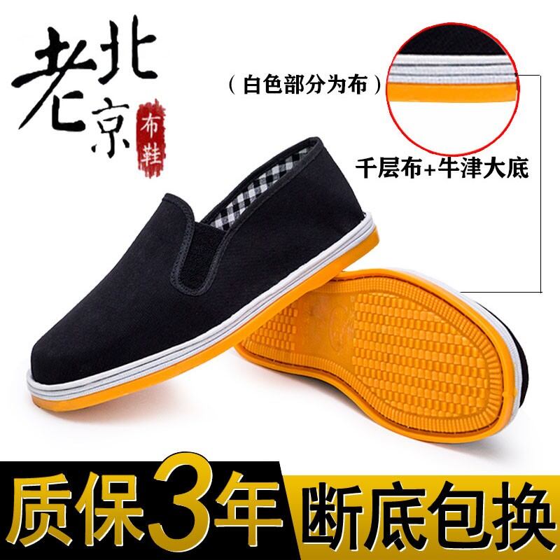 Giày Vải Bắc Kinh Cũ Giày Vải Bố Thường Ngày Đế Ngàn Lớp Chống Trượt Cho Nữ Giày Bảo Hộ Lao Động Làm Việc Giày Vải Giày Bông Lót Nhung Mẫu Nữ