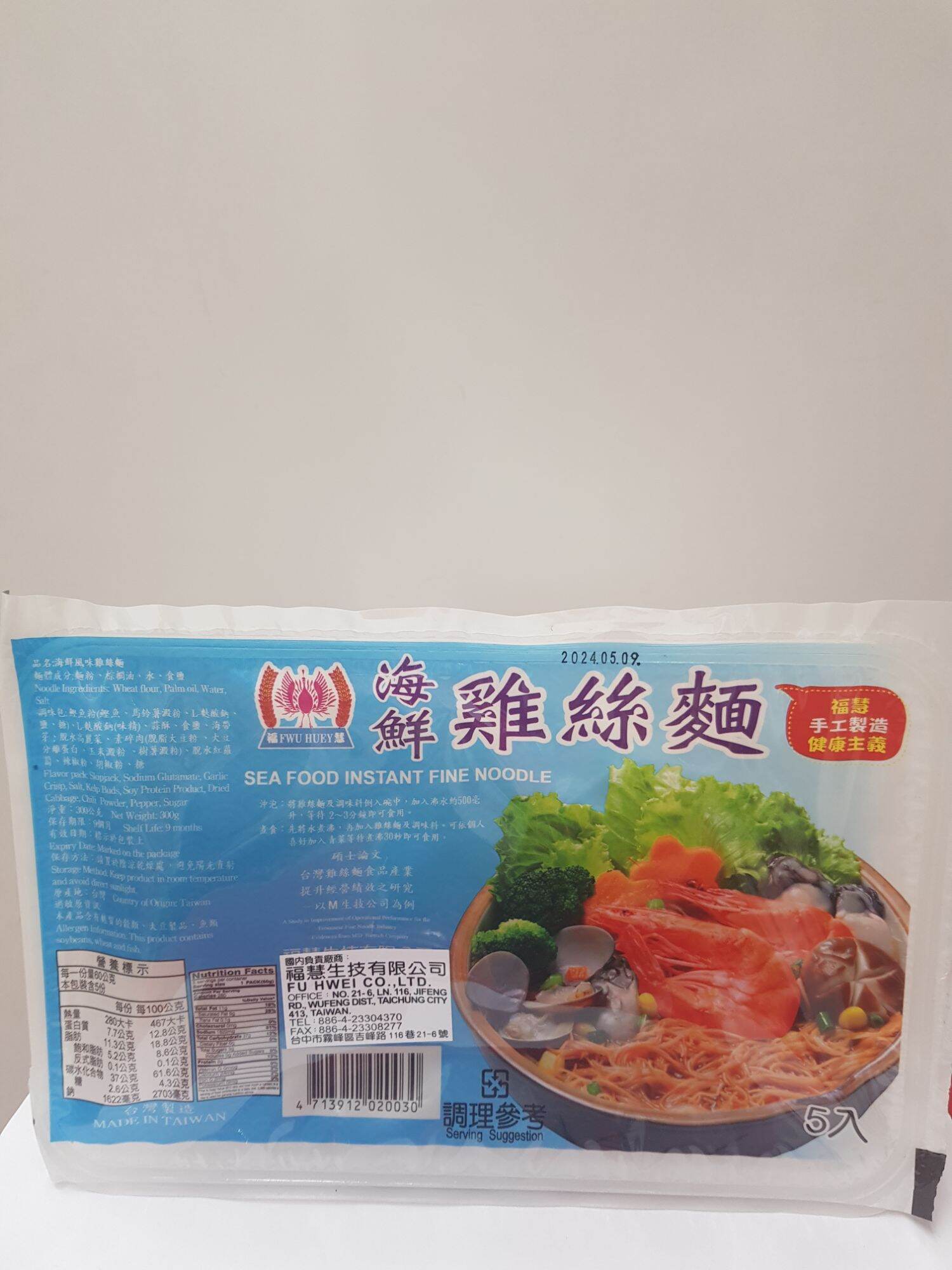 Mì gà hải sản