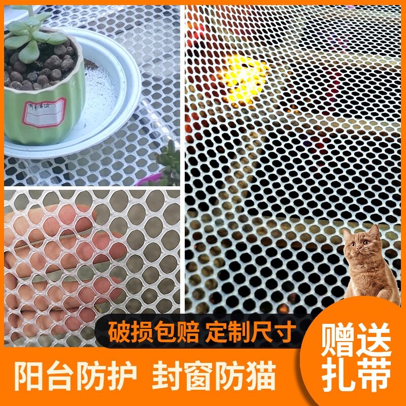 Nhựa Miếng Tấm Ngăn Cách Bàn Ban Công Bảo Vệ Lưới Nhựa Đường Kẻ Ô Nuôi Gà Ấp Trẻ Lót Chân Tấm Lưới Che Cửa Sổ Mèo Lỗ Nhỏ