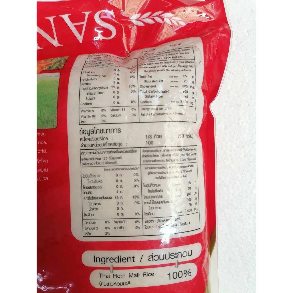 [TÚI ĐỎ LỚN 5Kg] GẠO THƠM THÁI [Thailand] SANDEE Hom Mali Rice (halal)