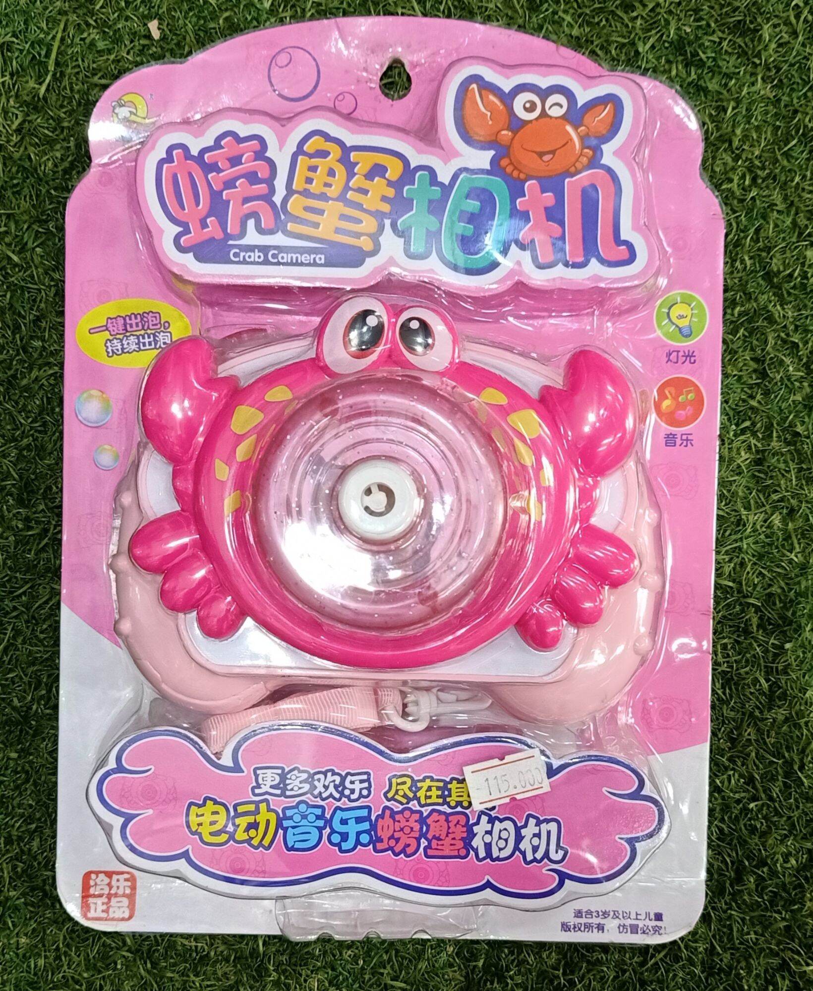 Đồ chơi trẻ em Súng thổi bong bóng xà bông,xà phòng, tặng kèm pin hình ngộ nghĩnh