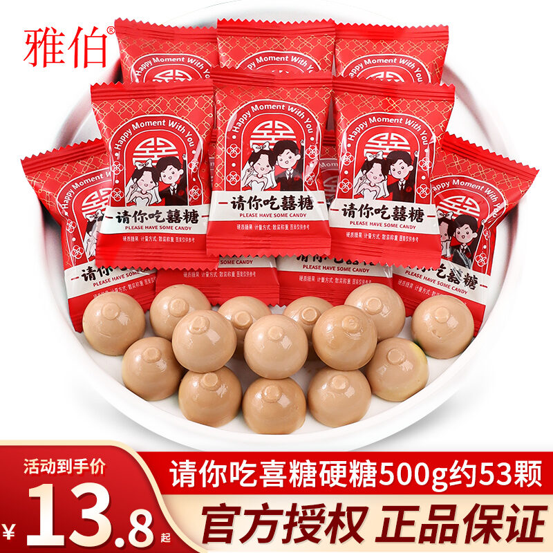 Yabao Wedding Hard Candy Milk Candy 500g Snack Wedding Gifts Loose Pack Chinese Brand Candy Series Please Eat Wedding Candy