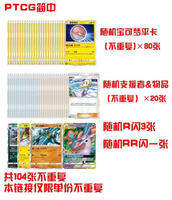 100 Thẻ Pokemon TCG Trung Quốc Đơn Giản Không Lặp Lại Thẻ Phẳng Ngẫu Nhiên Thẻ Chơi Game Thẻ Văn Phòng Phẩm Thẻ Đồ Chơi