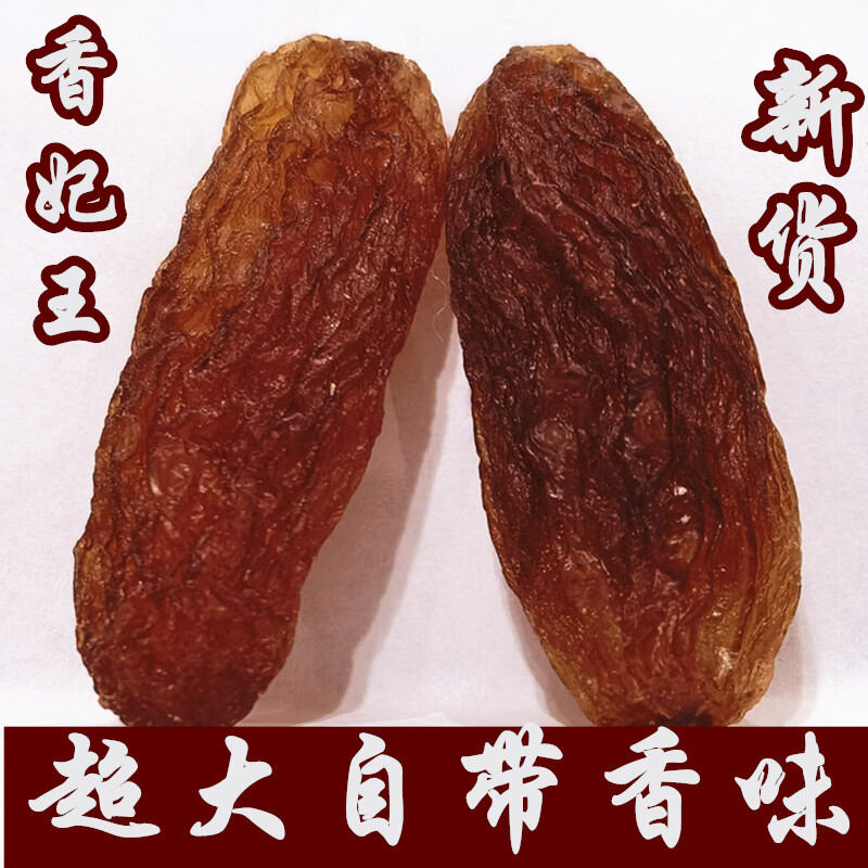 Nho khô hồng hương phi vương siêu lớn cấp đặc sản tân cương g nho khô turpan không hạt giặt hàng tết quả khô
