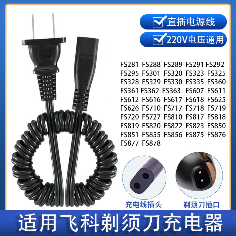 Cáp Sạc Máy Cạo Râu Điện Flyco FS363 FS876 FS820 FS719 FS360 Máy Cạo Râu Điện Toàn Thân Có Thể Rửa Được 24 Tháng